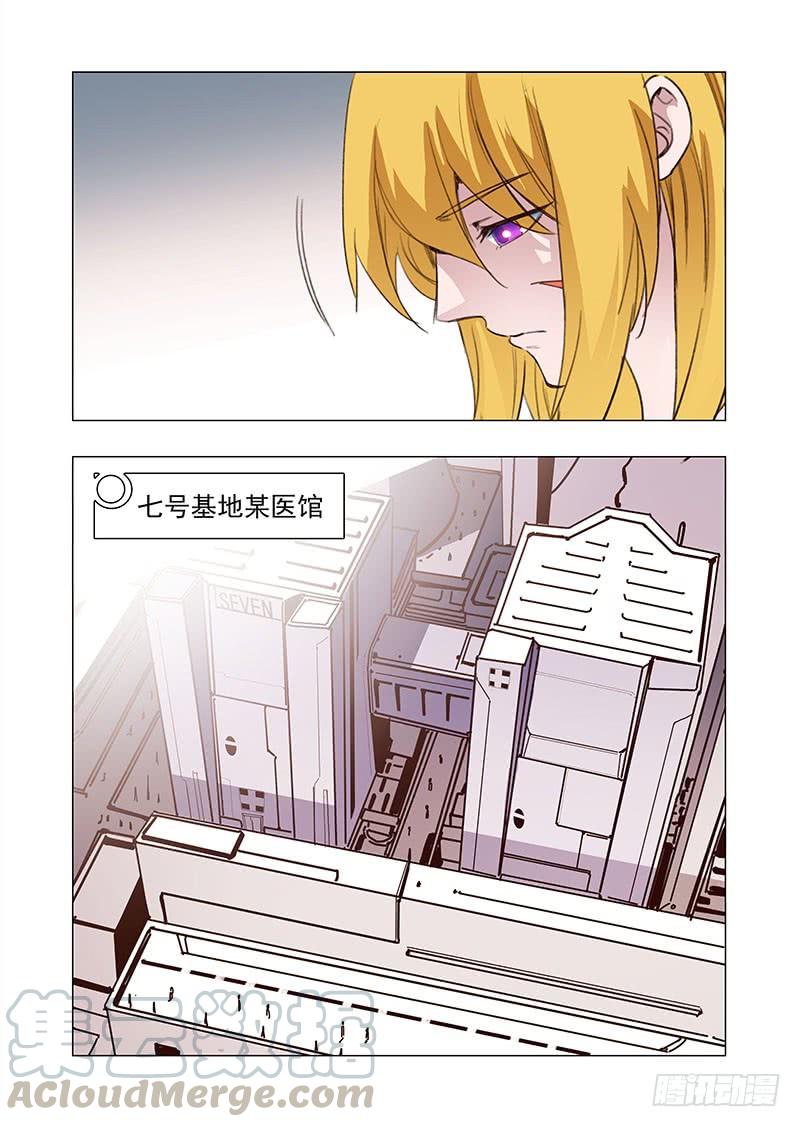 塔奇 引路篇92：我们的感情（九） 第5页