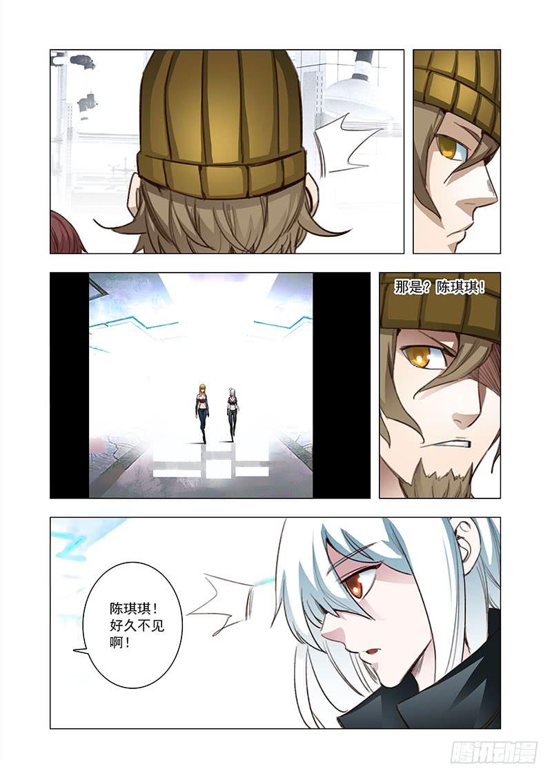 塔奇 引路篇93：我们的感情（十） 第11页