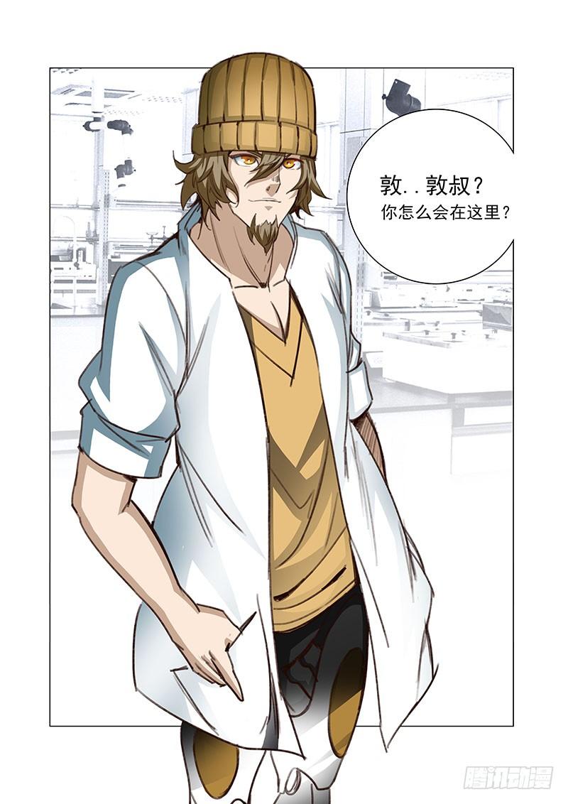 塔奇 引路篇93：我们的感情（十） 第12页