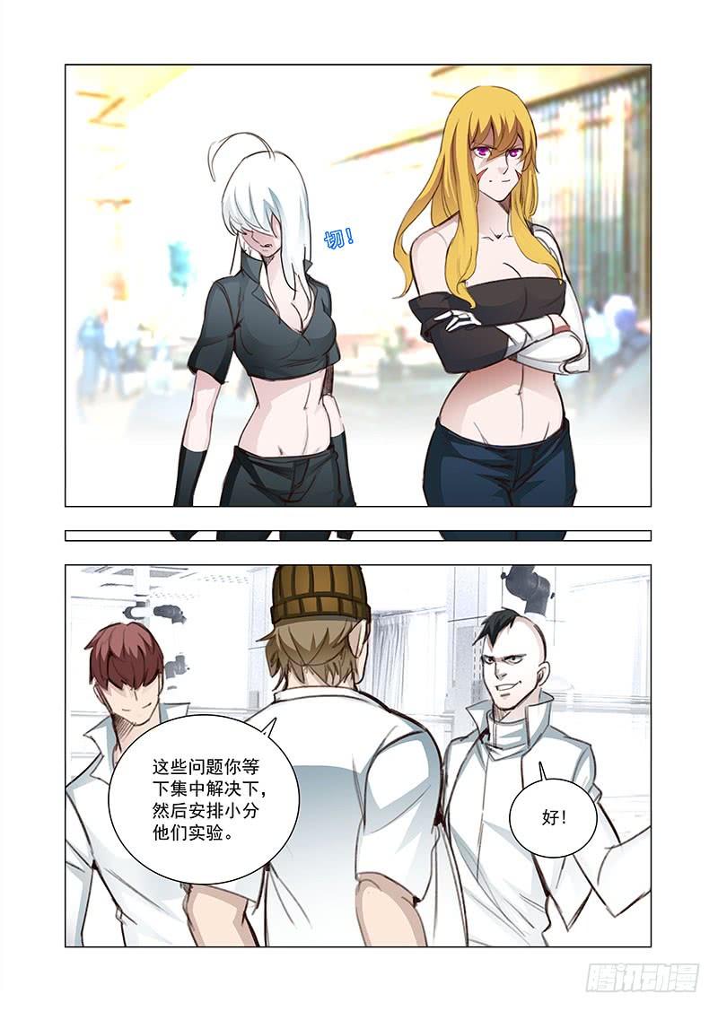 塔奇 引路篇93：我们的感情（十） 第10页