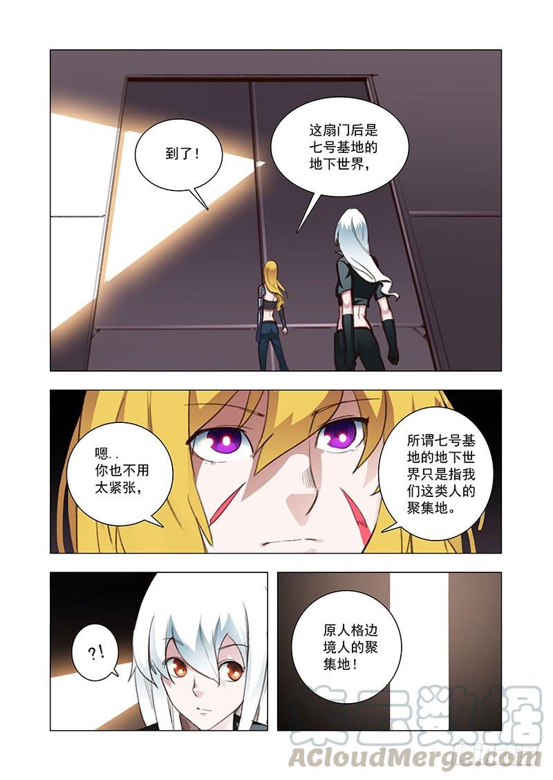 塔奇 引路篇93：我们的感情（十） 第5页