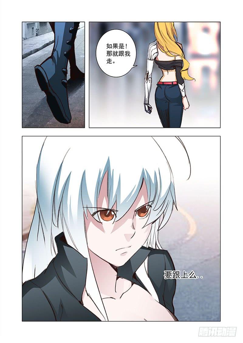 塔奇 引路篇93：我们的感情（十） 第2页