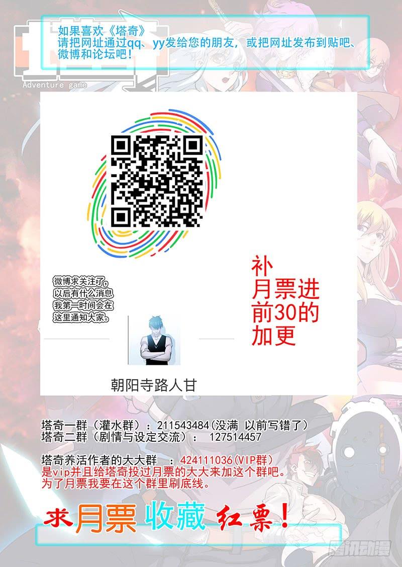 塔奇 引路篇95：我们的感情（十二） 第10页