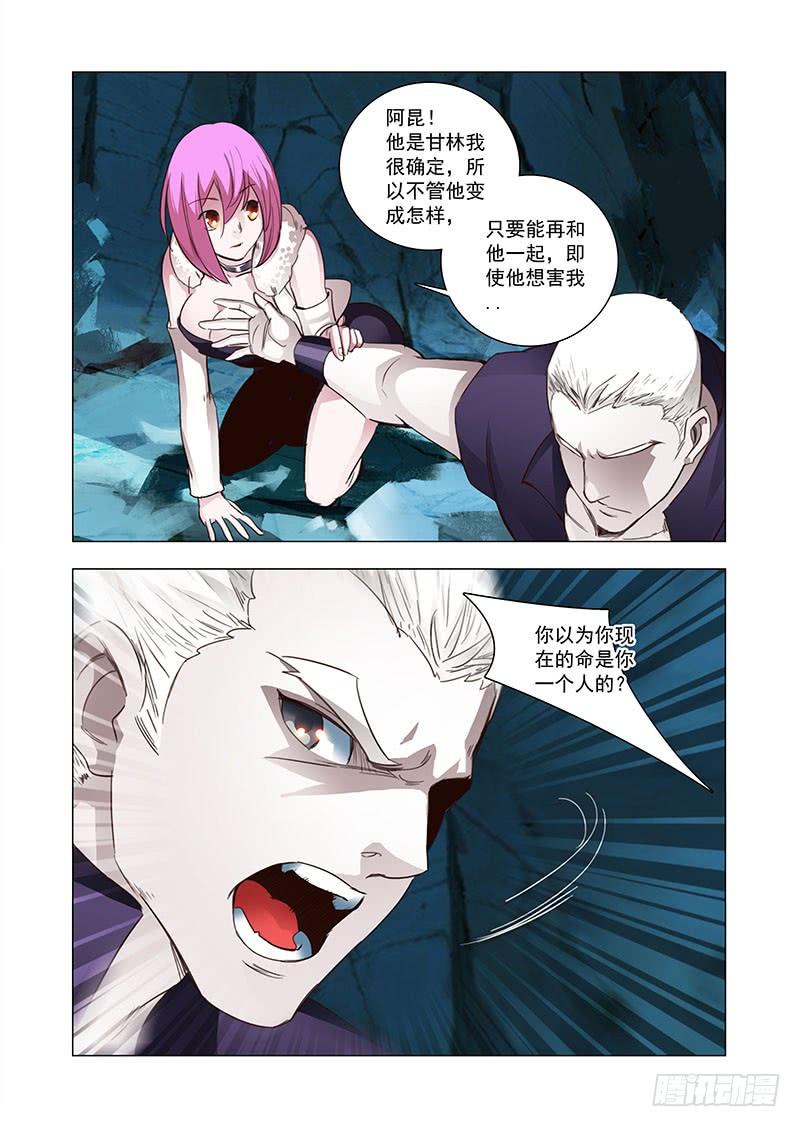 塔奇 引路篇96：我们的感情（十三） 第2页