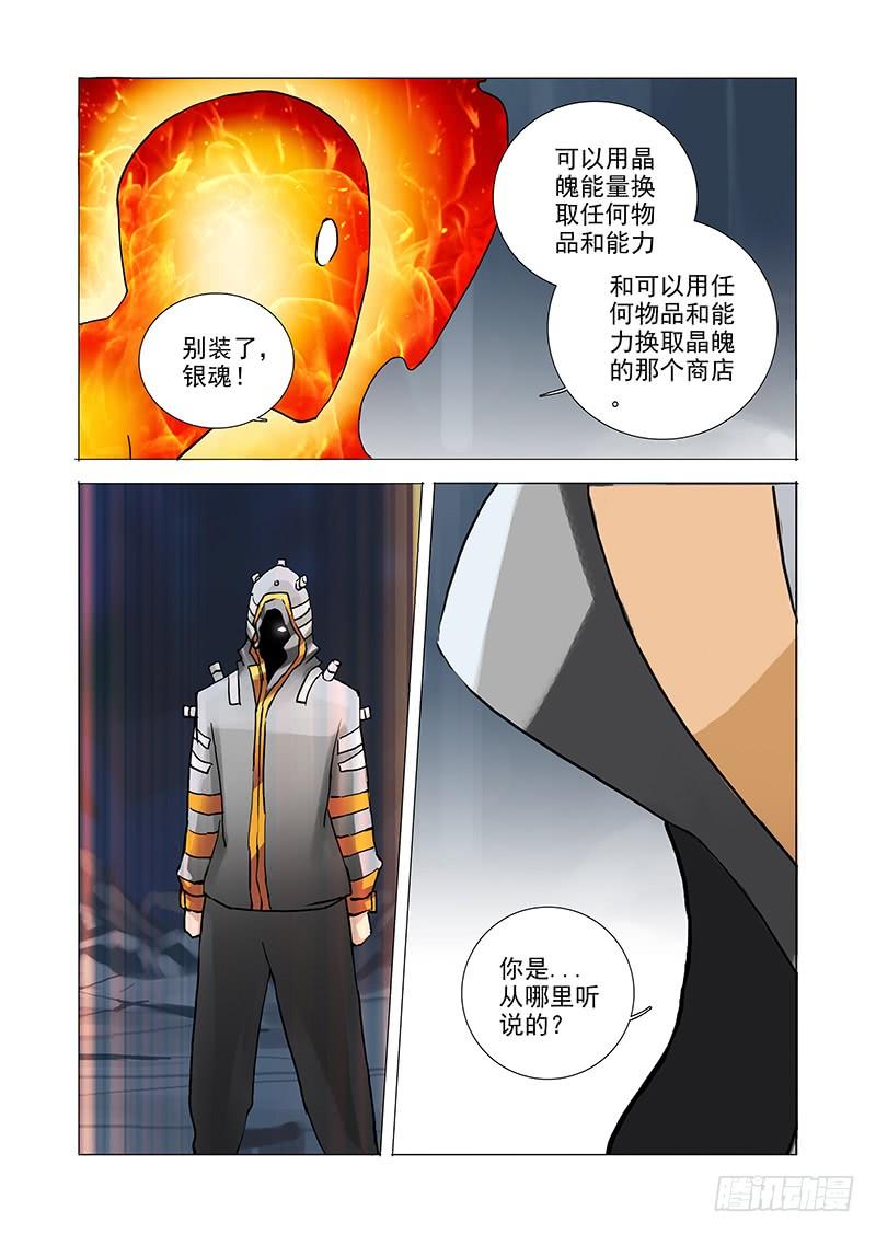 塔奇 伙伴价值篇07：塑形 第15页