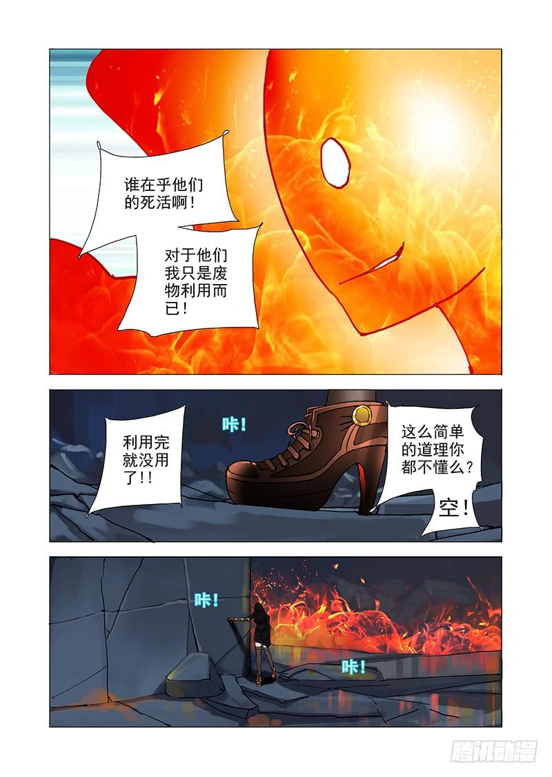 塔奇 伙伴价值篇07：塑形 第26页