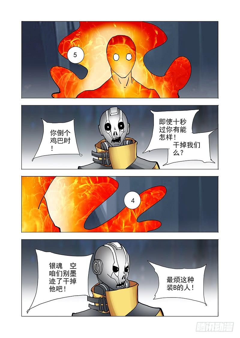 塔奇 伙伴价值篇07：塑形 第20页