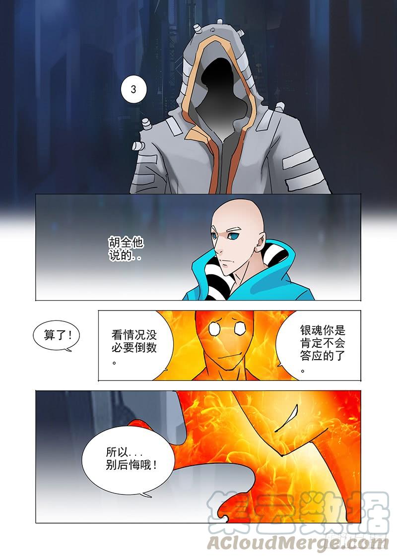 塔奇 伙伴价值篇07：塑形 第21页