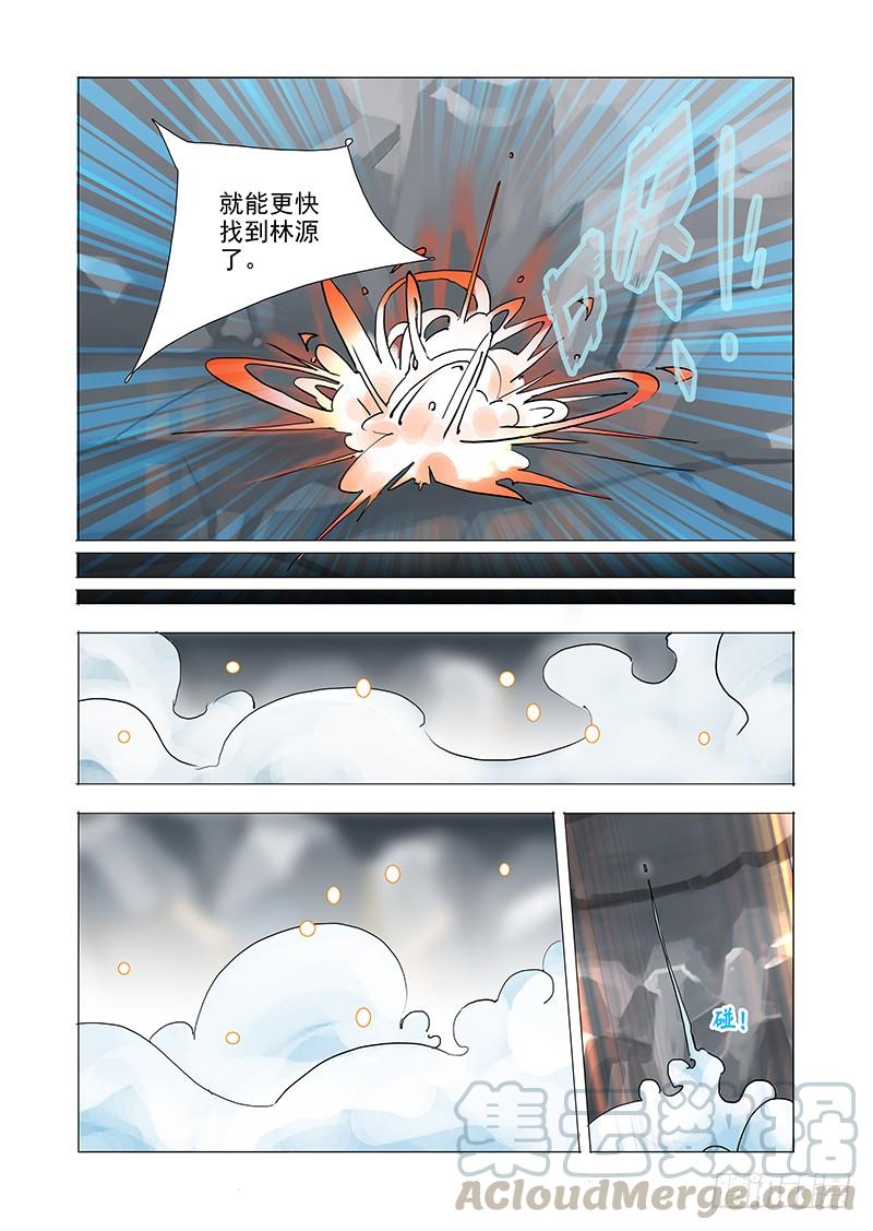塔奇 伙伴价值篇07：塑形 第5页