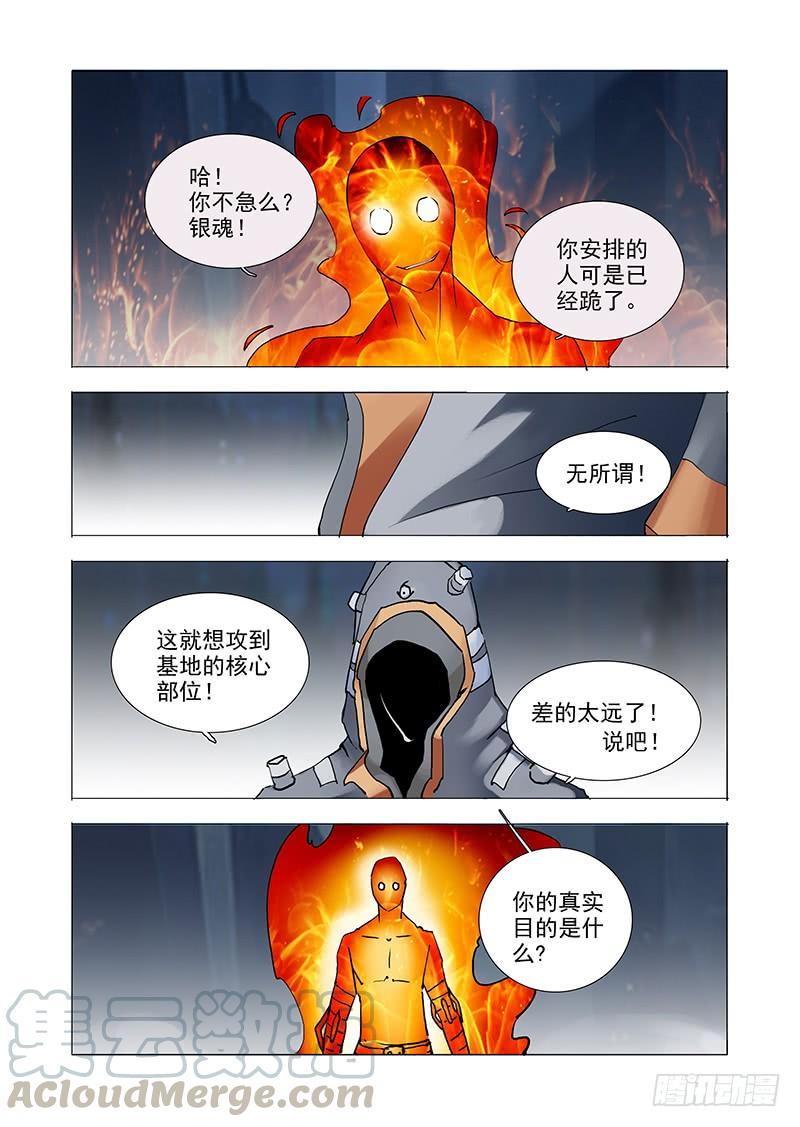 塔奇 伙伴价值篇07：塑形 第13页
