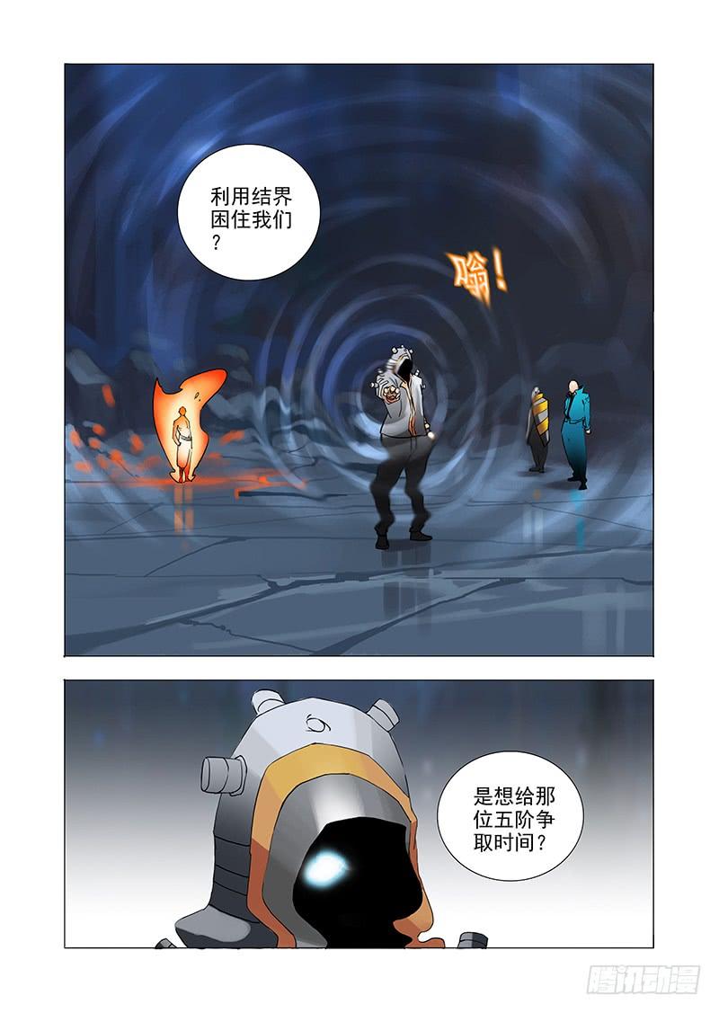 塔奇 伙伴价值篇07：塑形 第12页