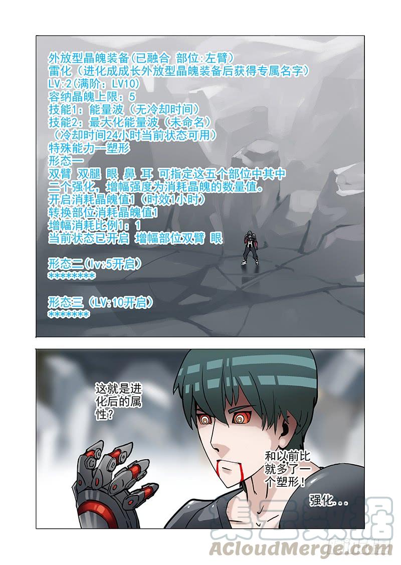 塔奇 伙伴价值篇07：塑形 第1页