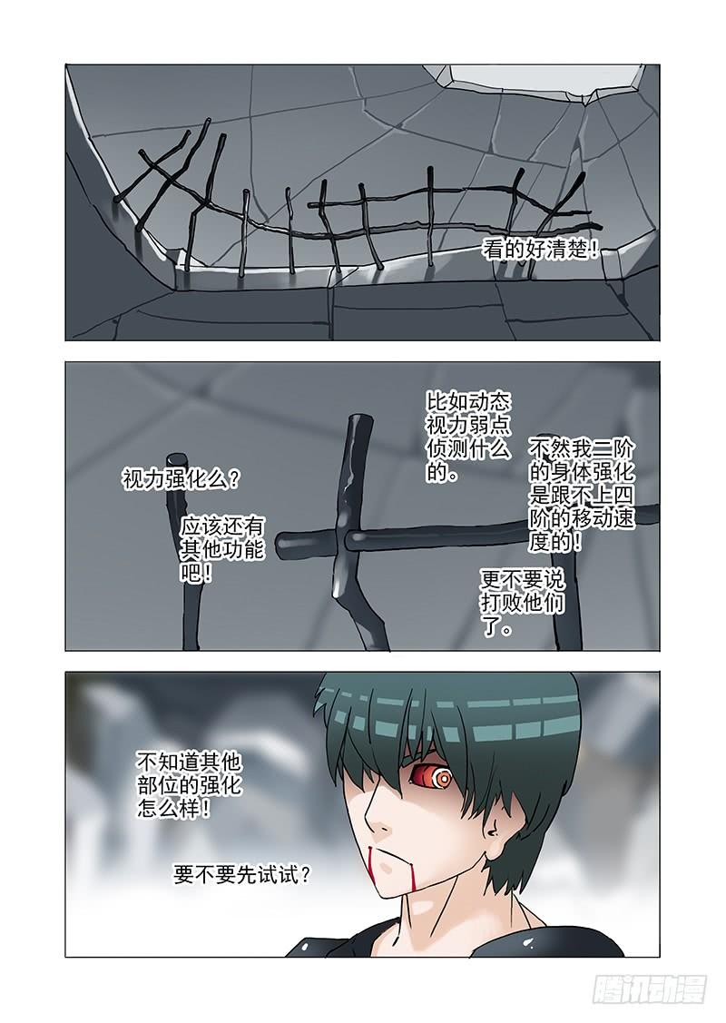 塔奇 伙伴价值篇07：塑形 第3页