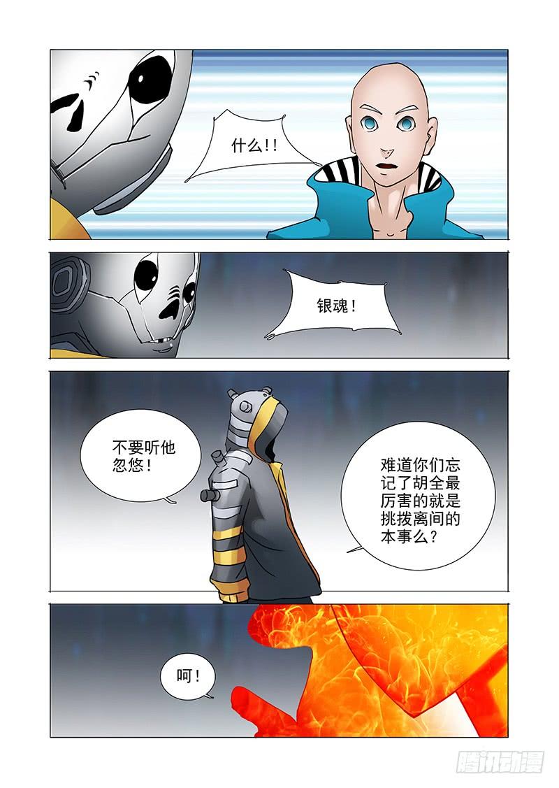 塔奇 伙伴价值篇07：塑形 第19页