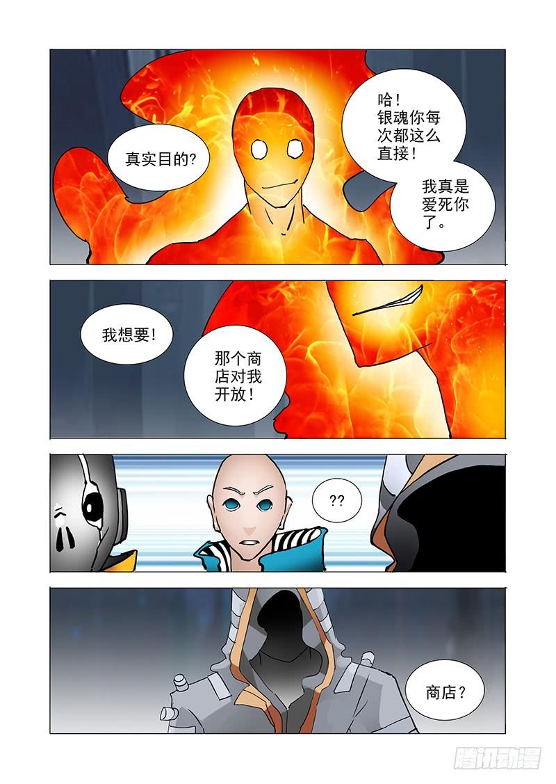 塔奇 伙伴价值篇07：塑形 第14页