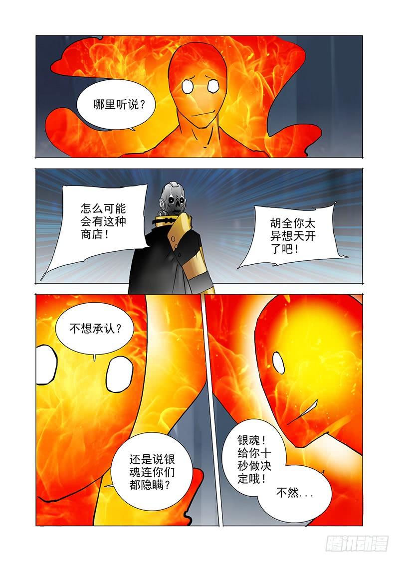 塔奇 伙伴价值篇07：塑形 第16页