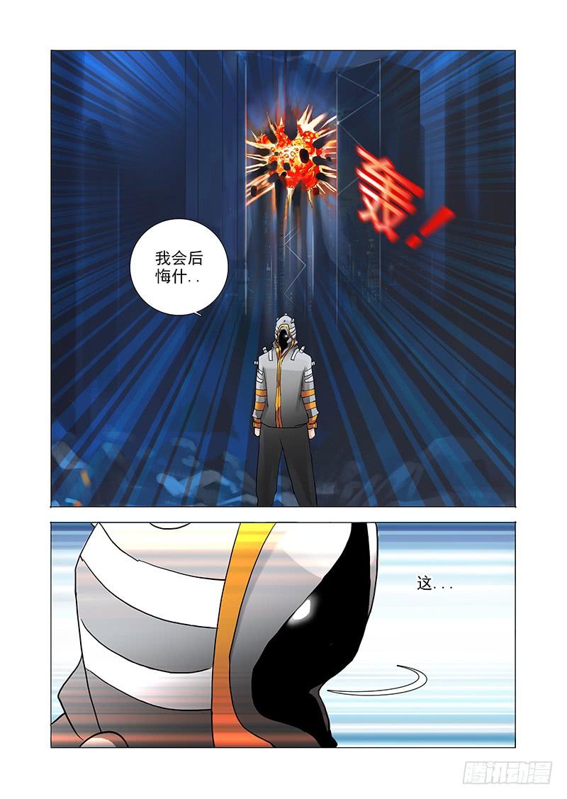 塔奇 伙伴价值篇07：塑形 第22页