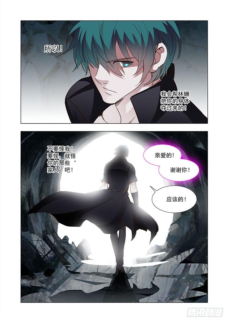 塔奇 引路篇97：我们的感情（十四） 第2页