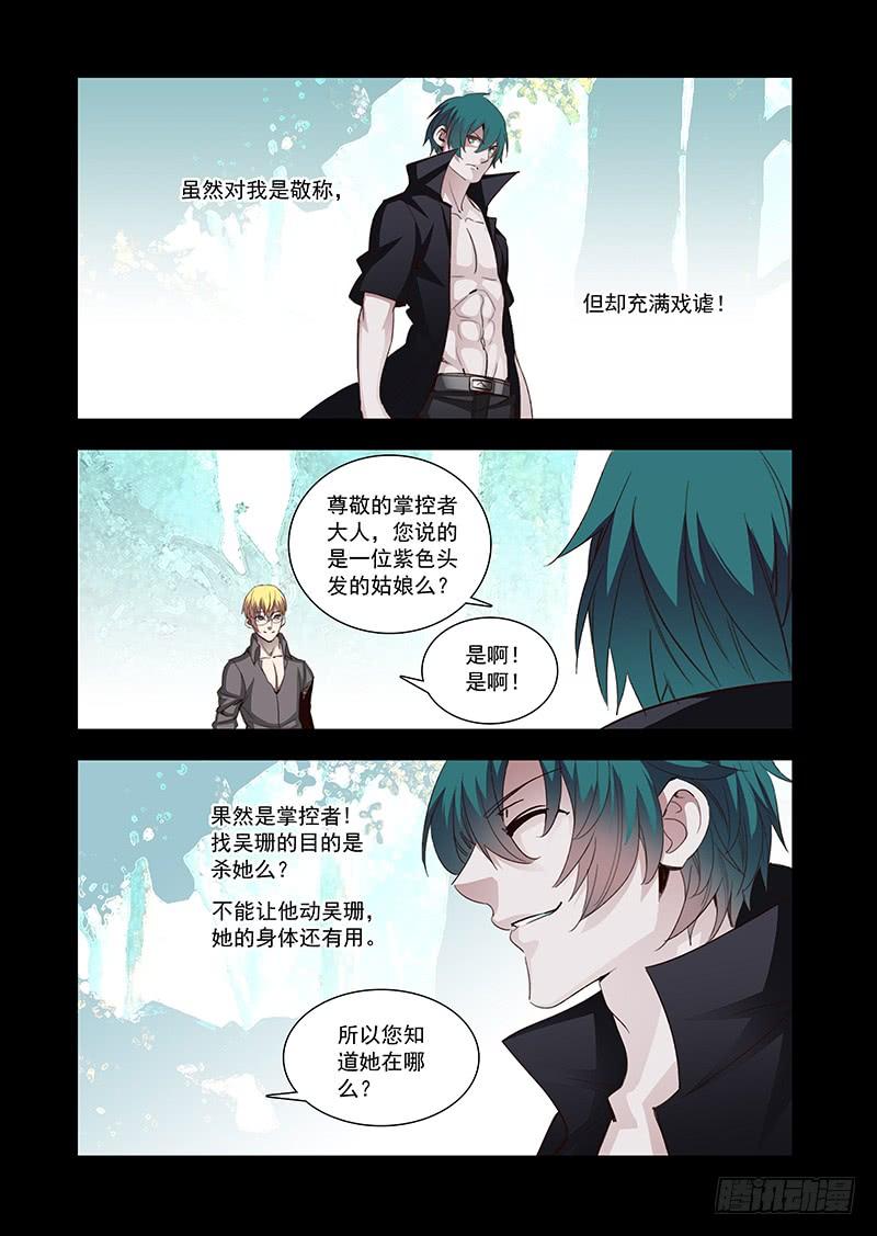 塔奇 引路篇99：我们的感情（十六） 第10页