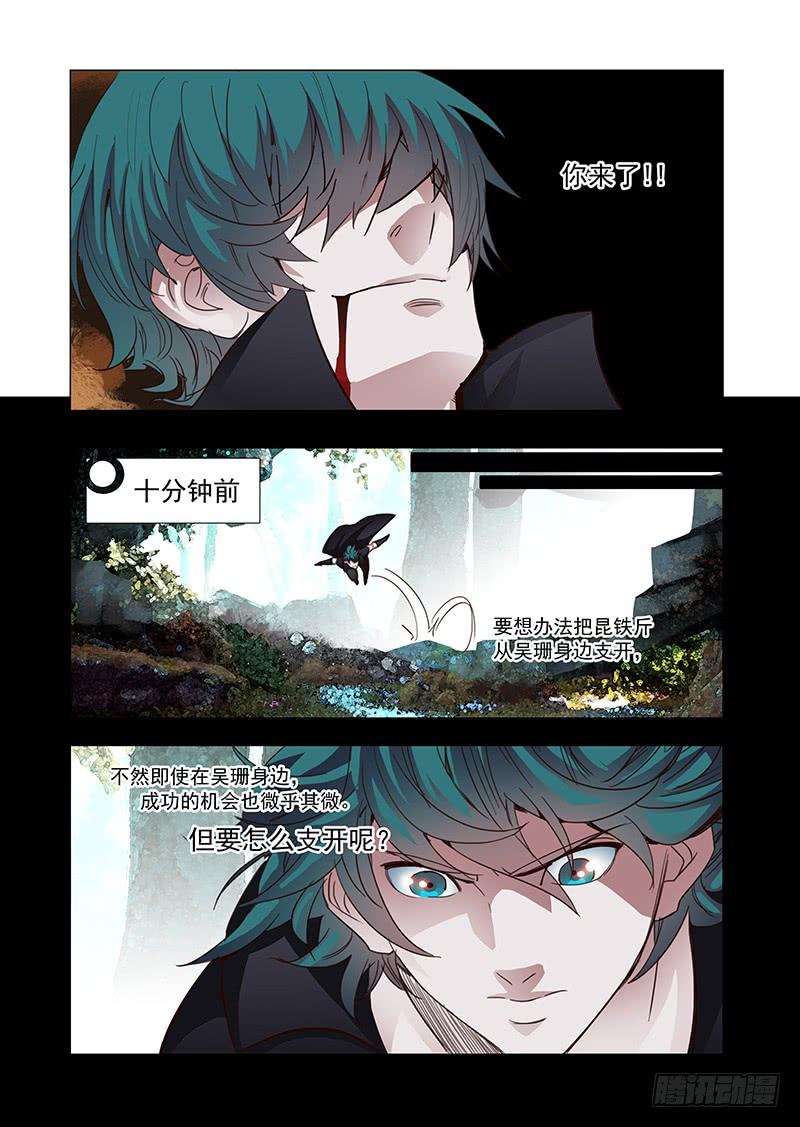 塔奇 引路篇99：我们的感情（十六） 第6页