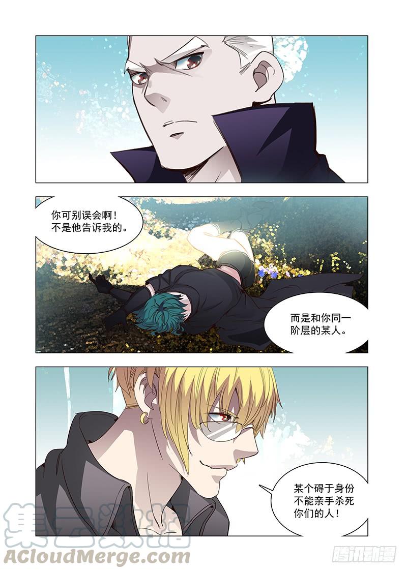 塔奇 引路篇99：我们的感情（十六） 第13页