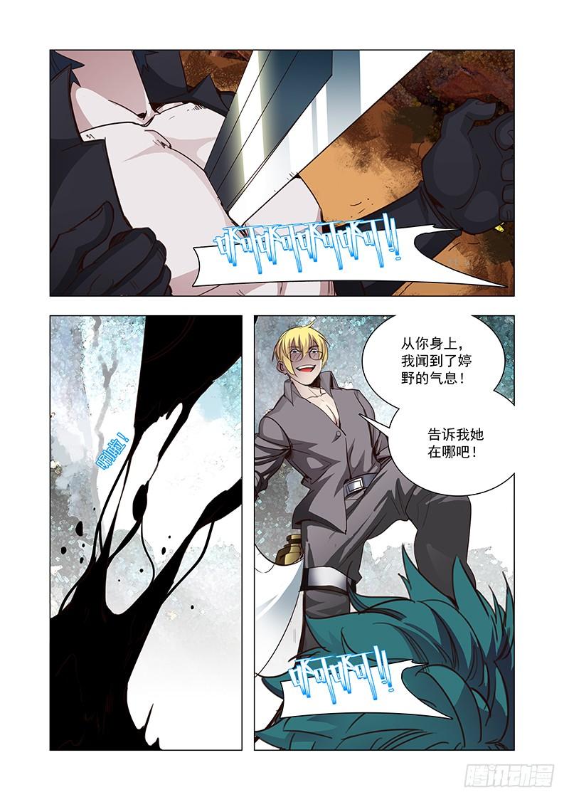 塔奇 引路篇99：我们的感情（十六） 第2页