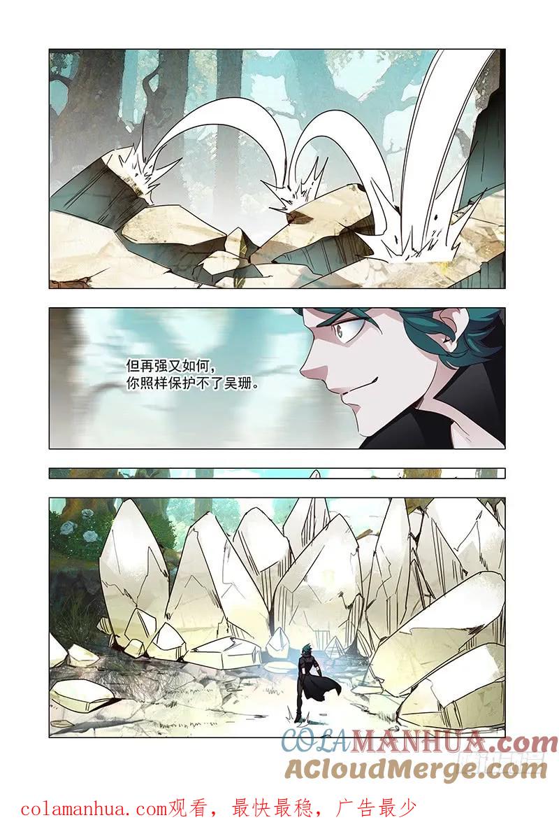 塔奇 引路篇100：我们的感情17 第10页