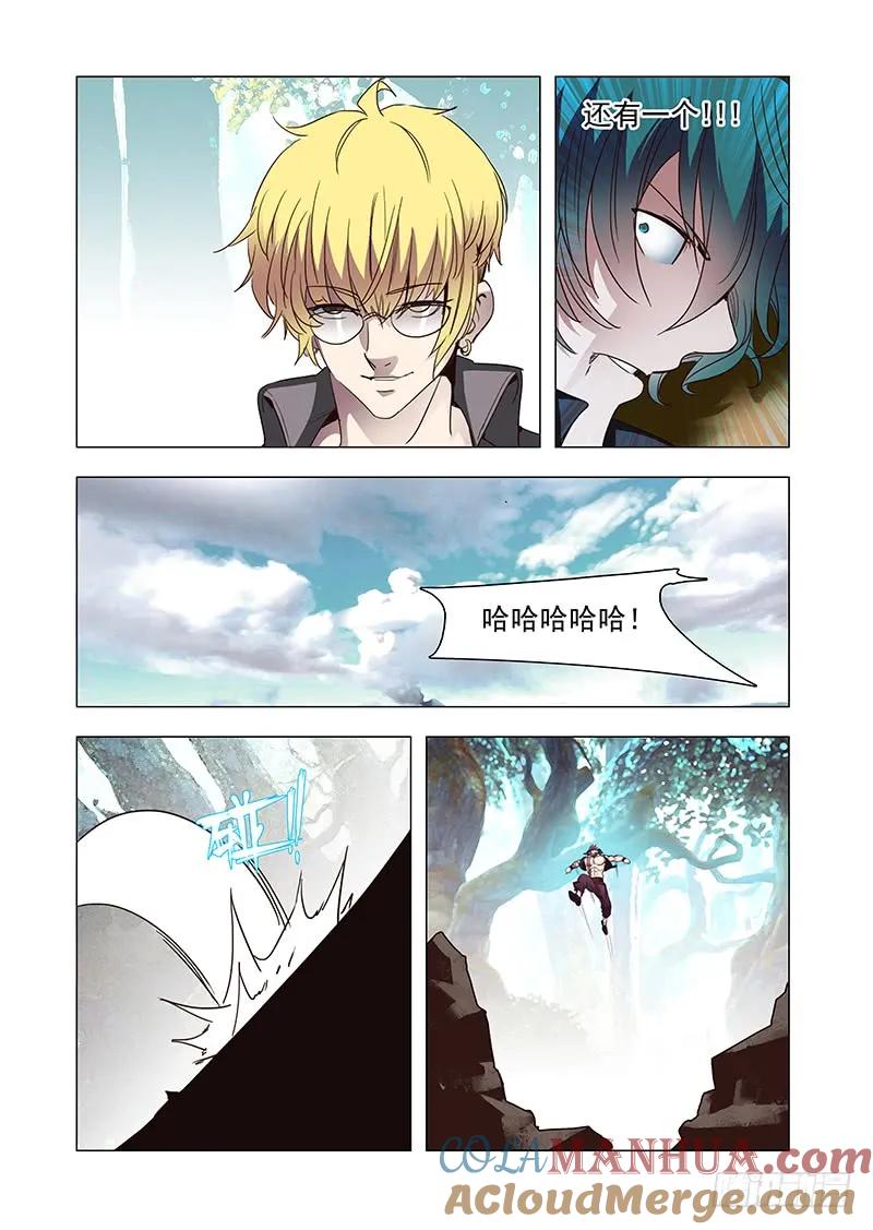 塔奇 引路篇100：我们的感情17 第3页