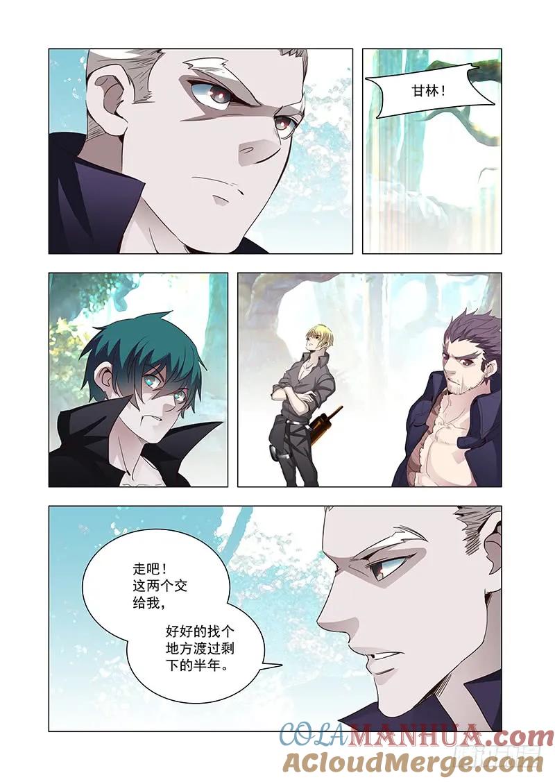 塔奇 引路篇100：我们的感情17 第7页