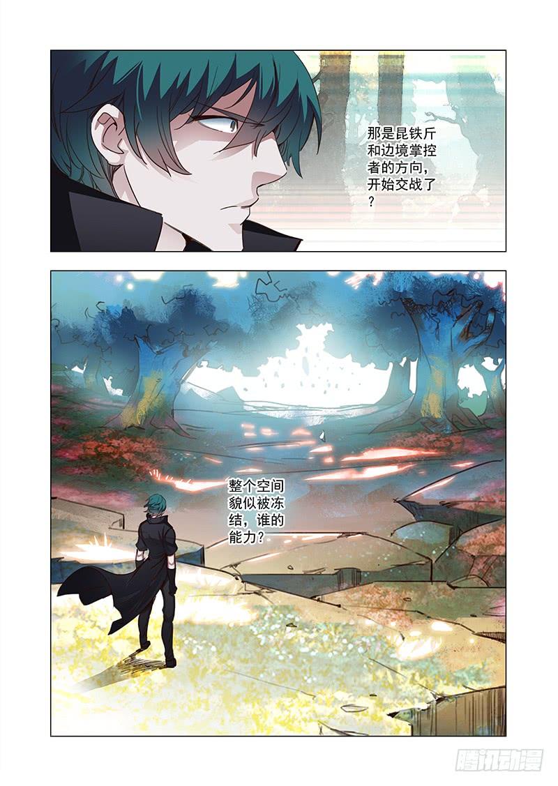 塔奇 引路篇101：我们的感情（十八） 第3页