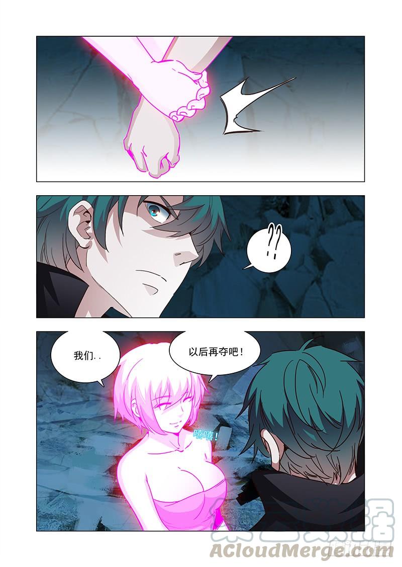 塔奇 引路篇102：我们的感情（完） 第5页