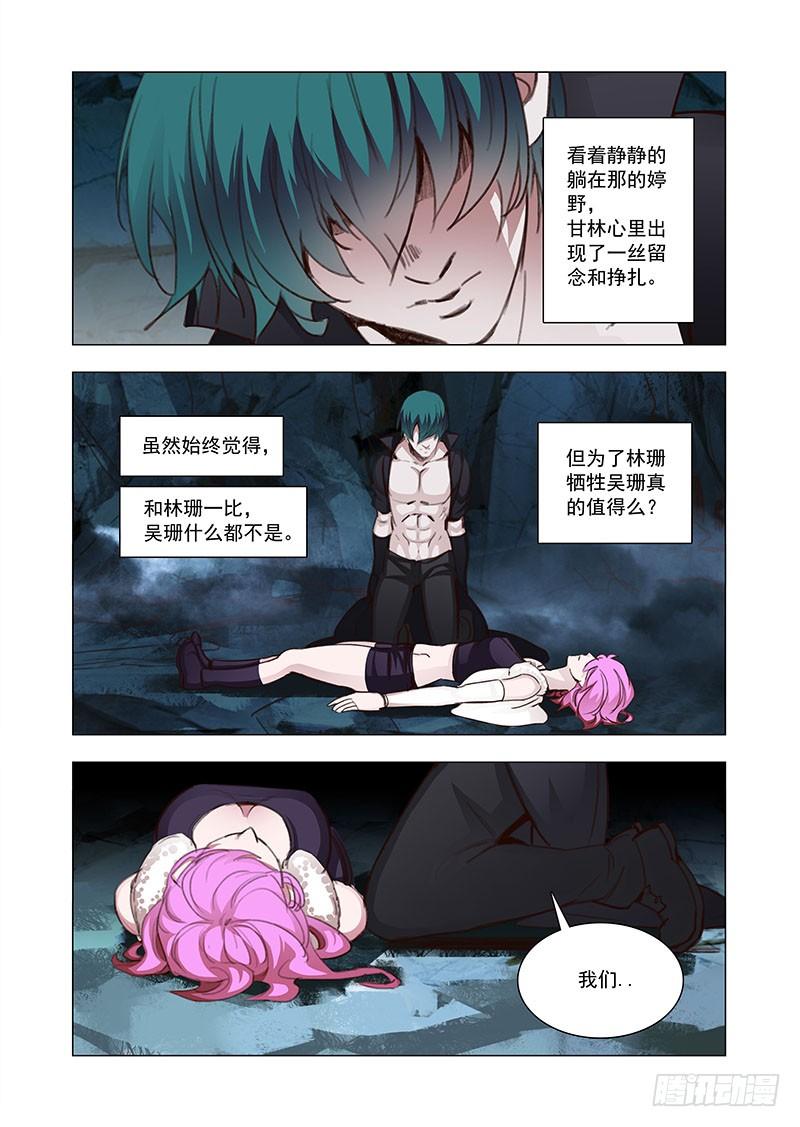塔奇 引路篇102：我们的感情（完） 第14页