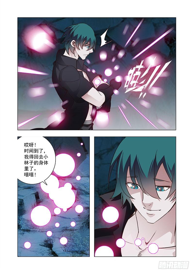 塔奇 引路篇102：我们的感情（完） 第10页