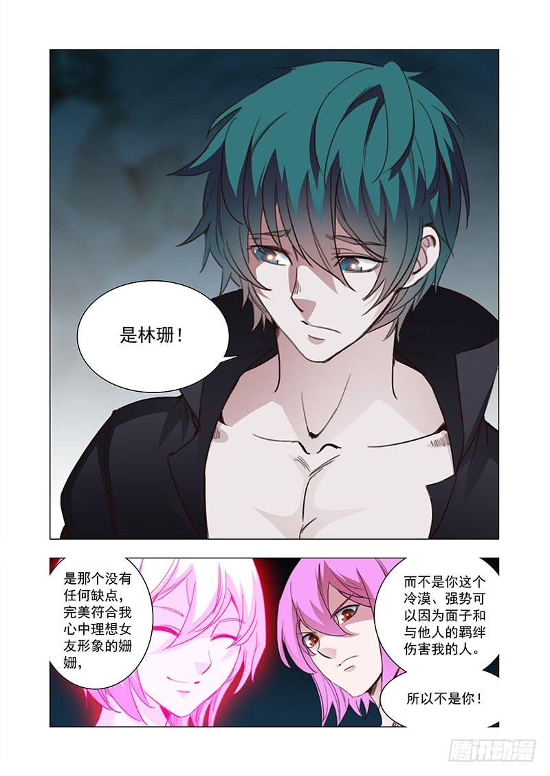 塔奇 引路篇102：我们的感情（完） 第16页