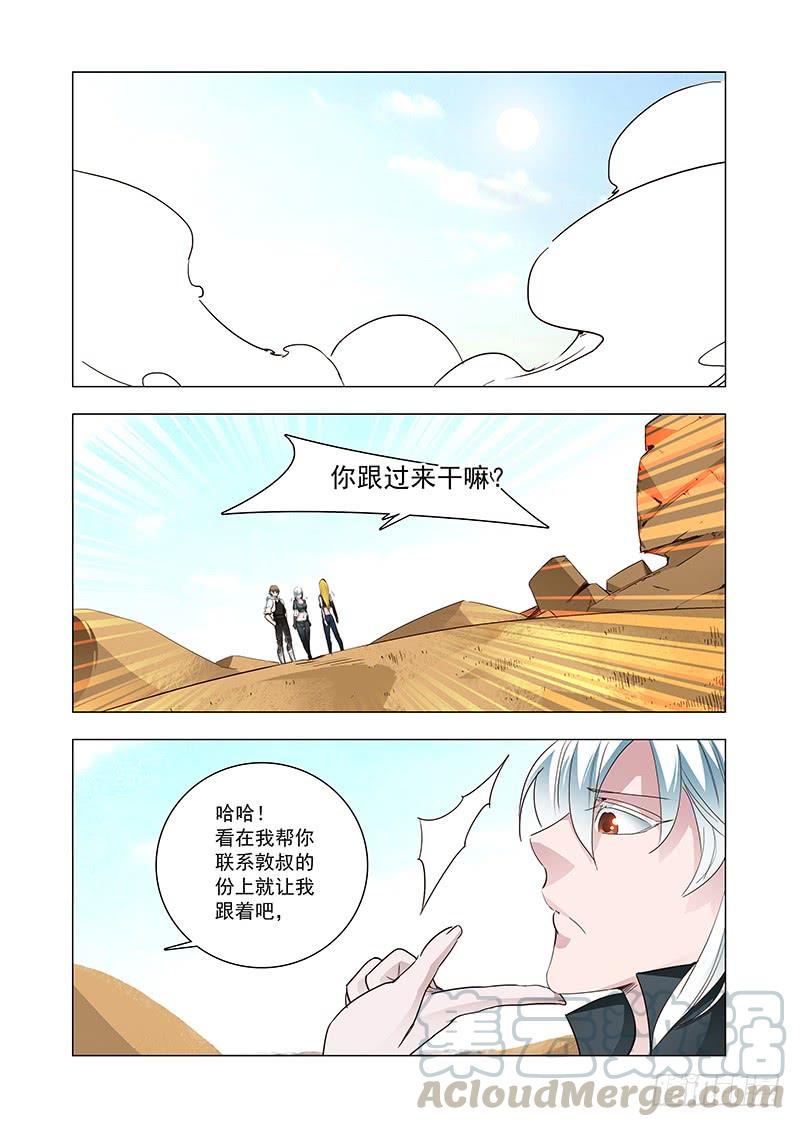 塔奇 引路篇103：灿烂如花（上） 第1页