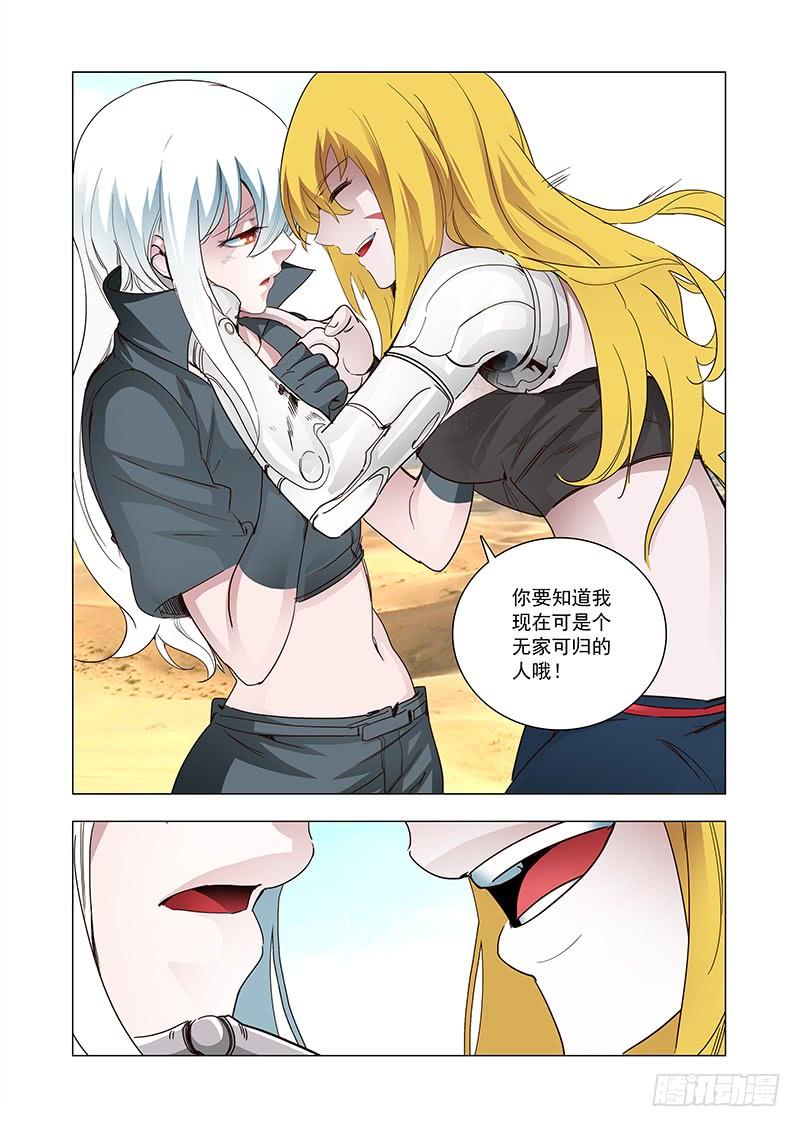 塔奇 引路篇103：灿烂如花（上） 第2页