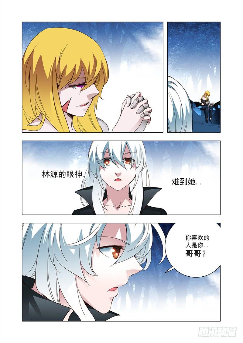 塔奇 引路篇104：灿烂如花（中） 第3页