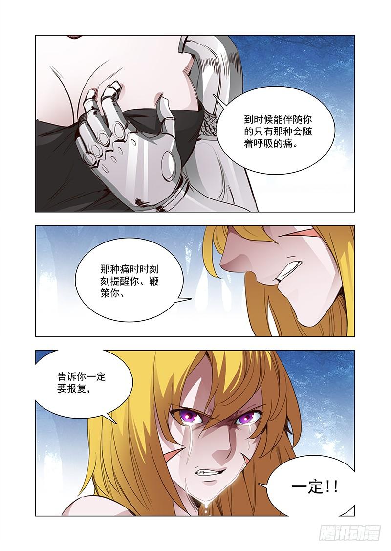 塔奇 引路篇104：灿烂如花（中） 第10页