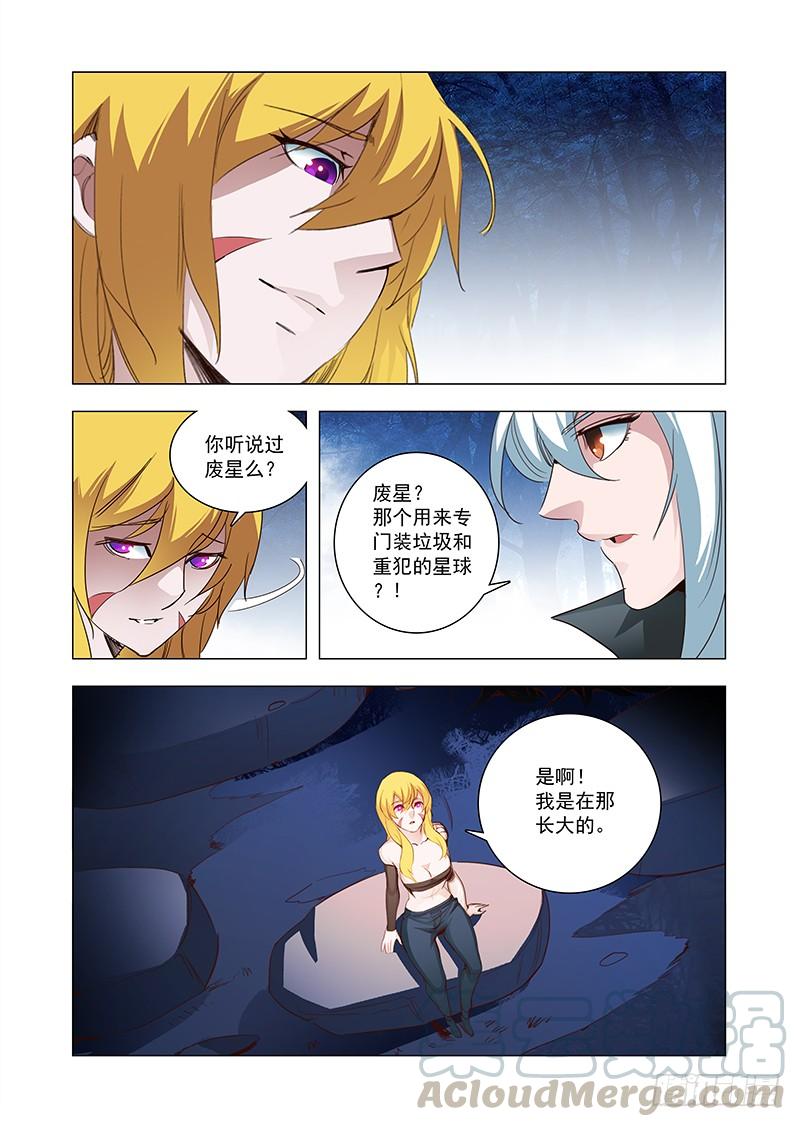 塔奇 引路篇104：灿烂如花（中） 第1页