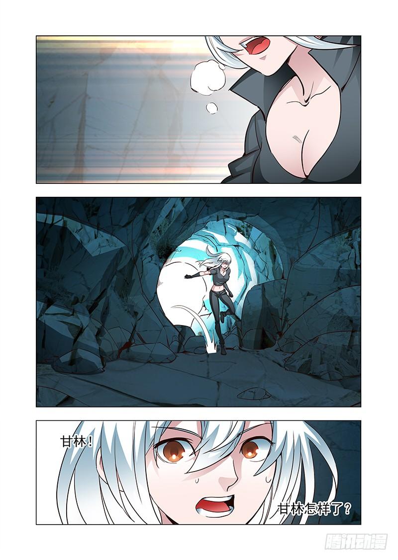 塔奇 引路篇106：答应我（一） 第8页