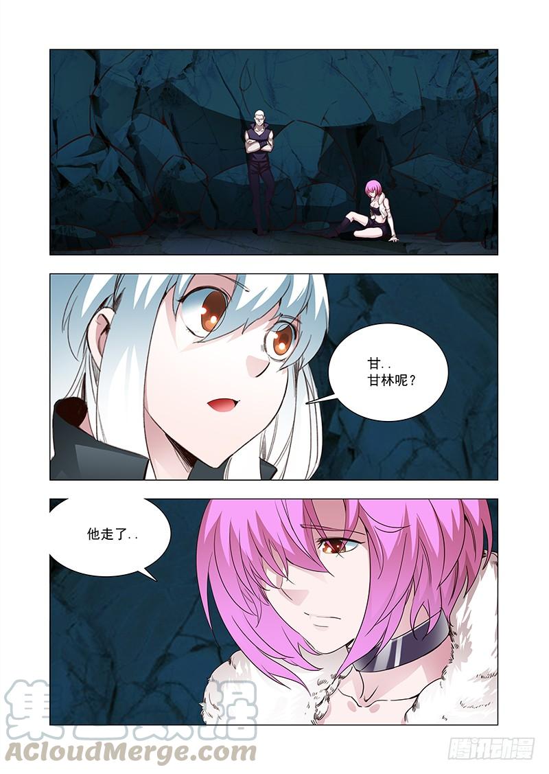 塔奇 引路篇106：答应我（一） 第9页