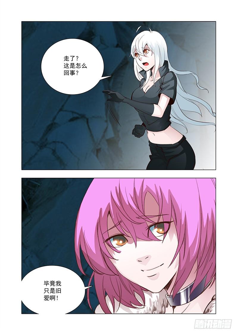 塔奇 引路篇106：答应我（一） 第10页