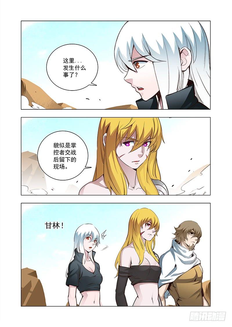 塔奇 引路篇106：答应我（一） 第2页