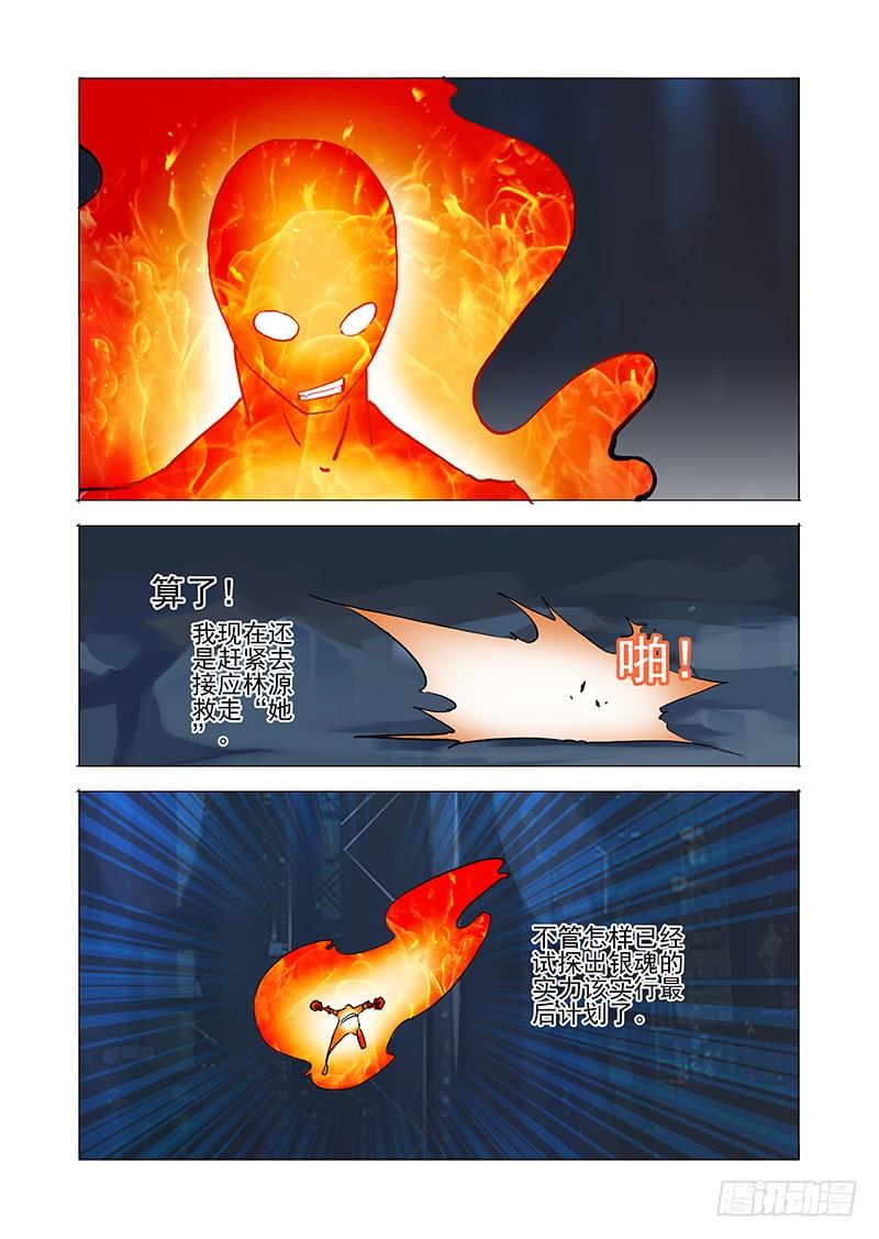 塔奇 伙伴价值篇08：我的要求 第22页