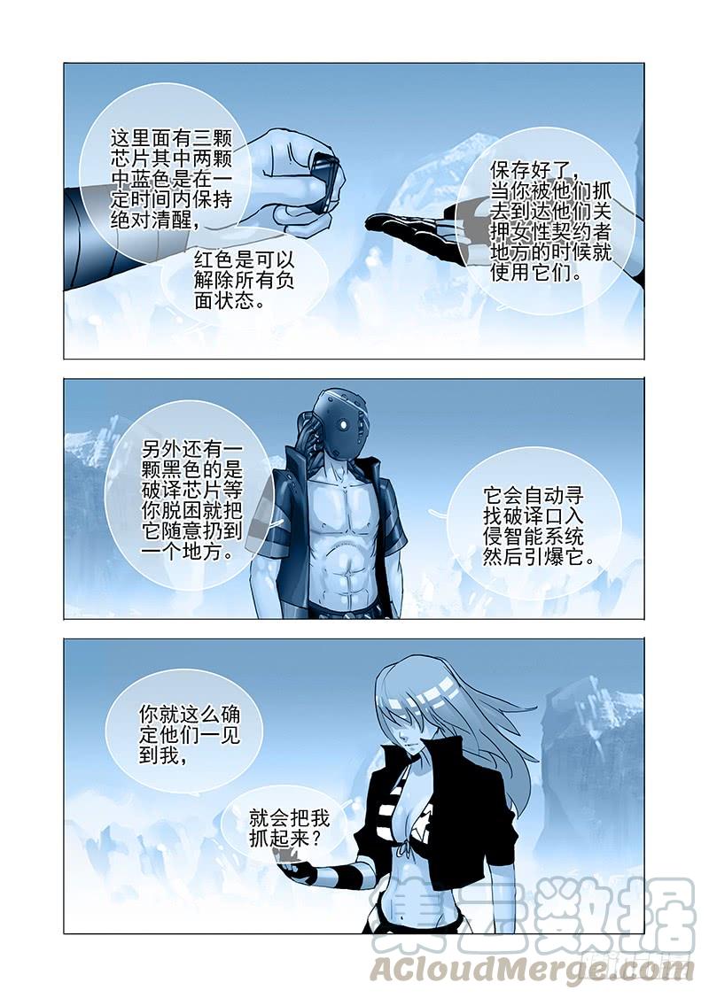 塔奇 伙伴价值篇08：我的要求 第1页