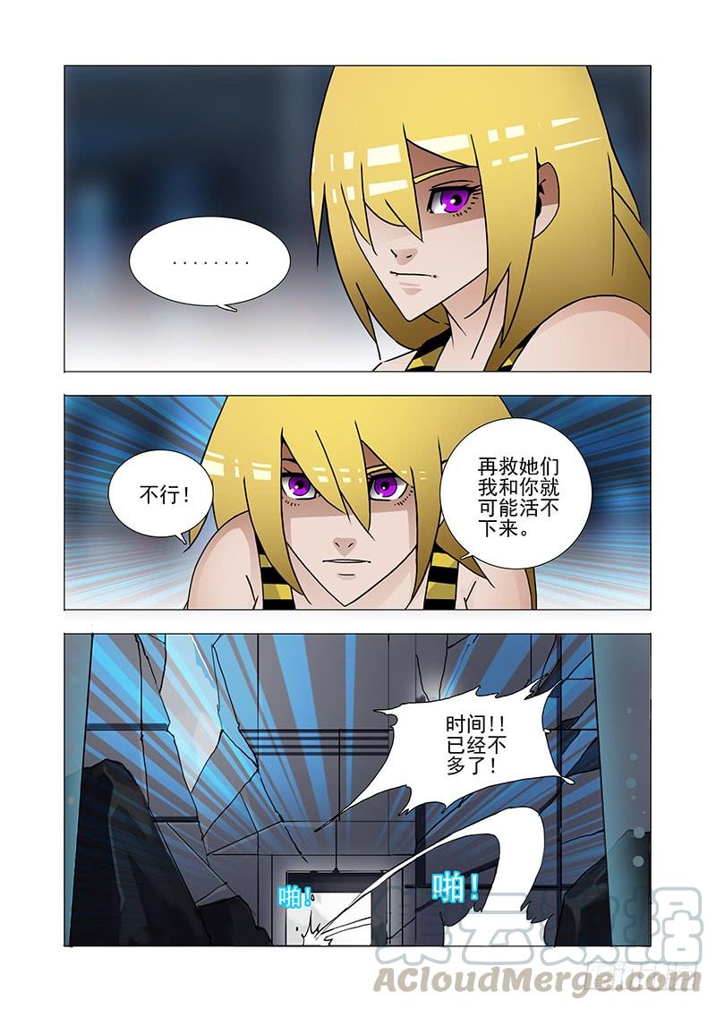 塔奇 伙伴价值篇08：我的要求 第13页
