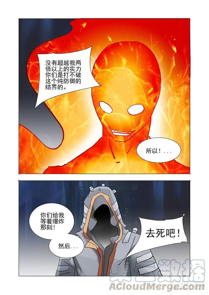 塔奇 伙伴价值篇08：我的要求 第17页