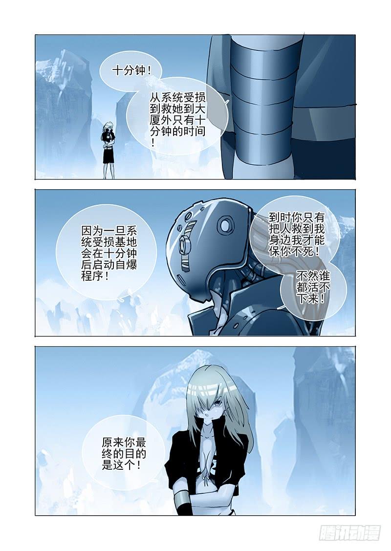 塔奇 伙伴价值篇08：我的要求 第6页