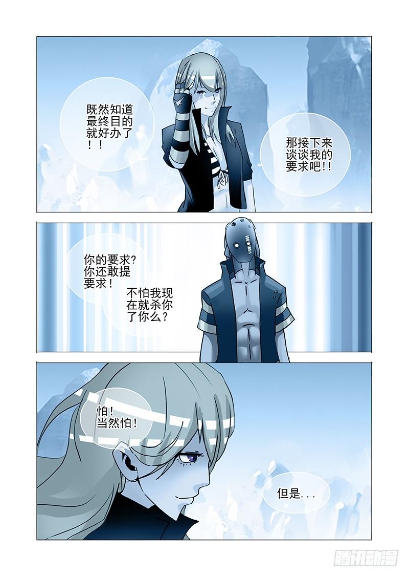 塔奇 伙伴价值篇08：我的要求 第7页