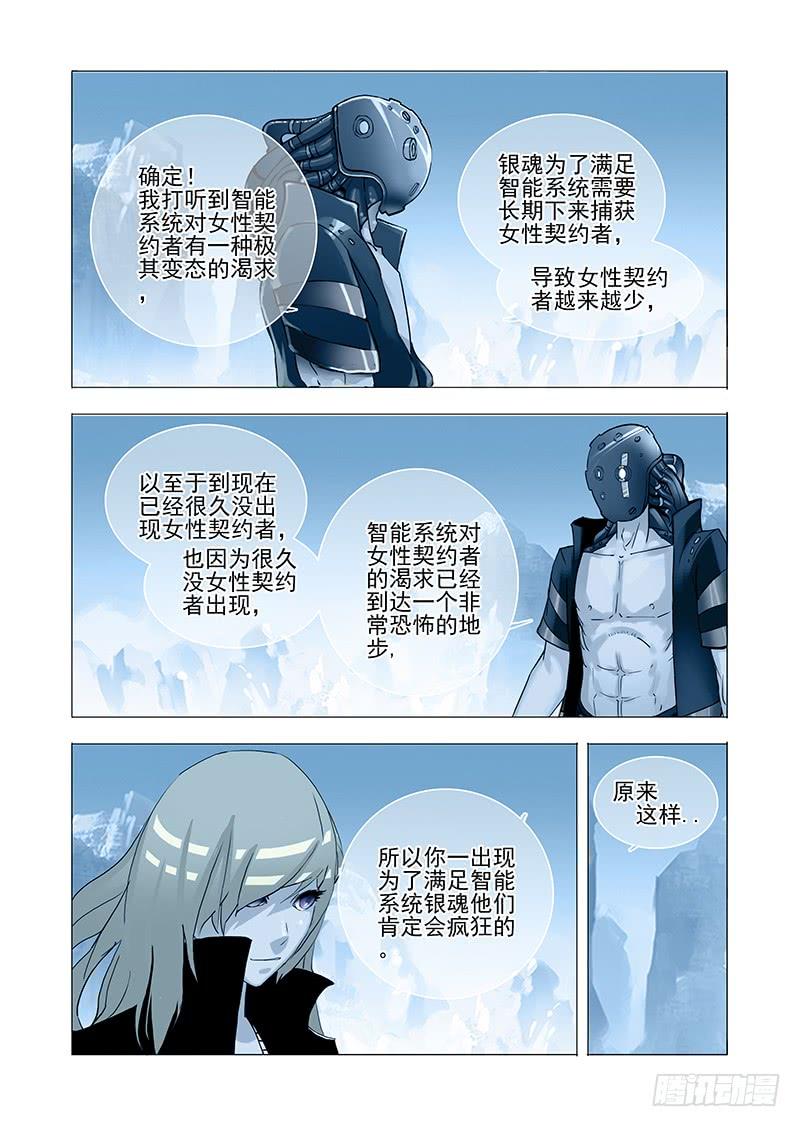 塔奇 伙伴价值篇08：我的要求 第2页